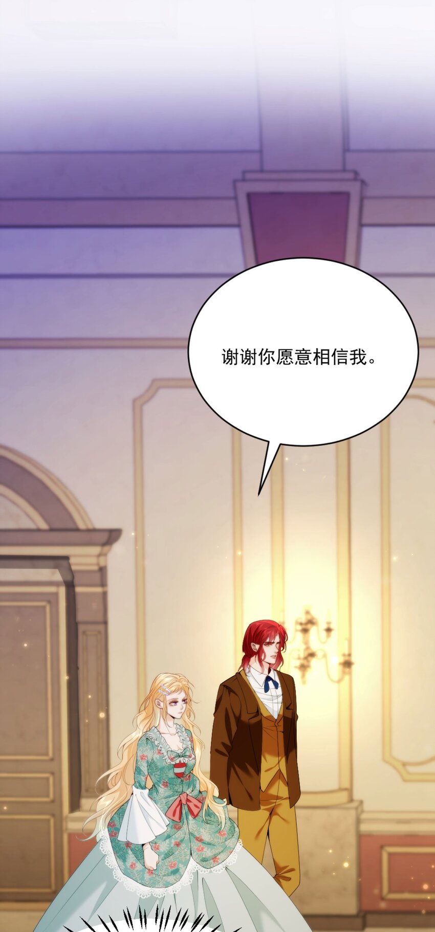 詛咒開始的那一夜 - 011 腐朽的愛(1/2) - 5