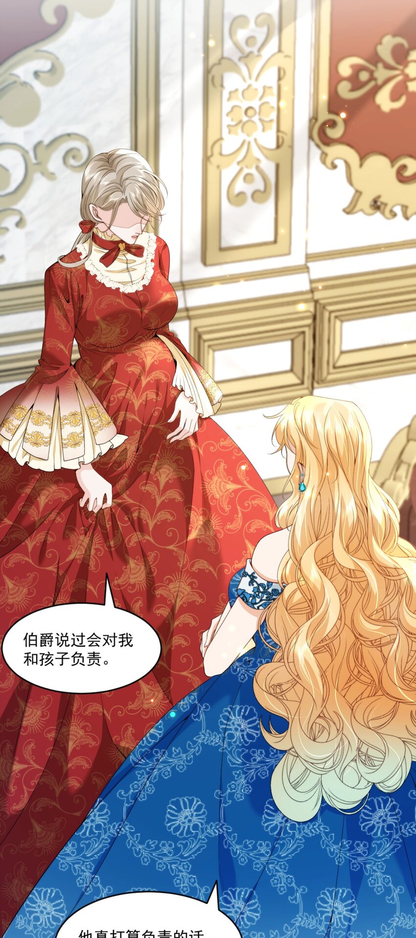 詛咒開始的那一夜 - 013 你怎麼能推她？(1/2) - 6