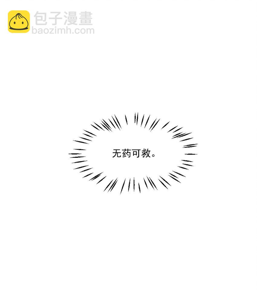 詛咒開始的那一夜 - 013 你怎麼能推她？(1/2) - 1