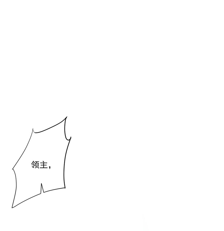 詛咒開始的那一夜 - 013 你怎麼能推她？(1/2) - 2