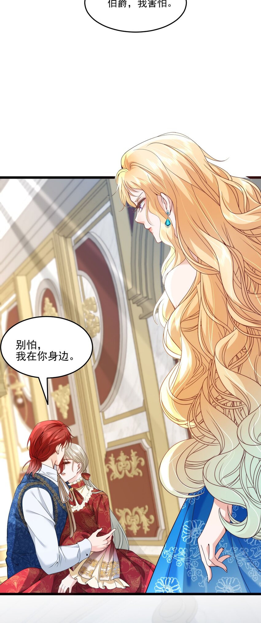 詛咒開始的那一夜 - 013 你怎麼能推她？(1/2) - 5