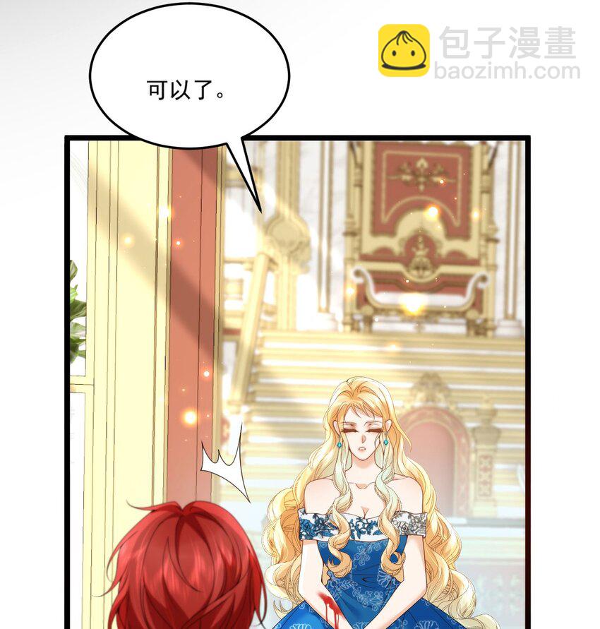 詛咒開始的那一夜 - 013 你怎麼能推她？(1/2) - 4