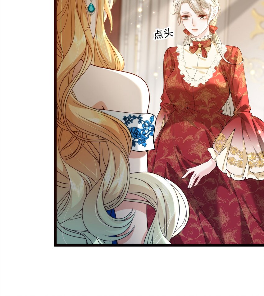 詛咒開始的那一夜 - 013 你怎麼能推她？(1/2) - 5