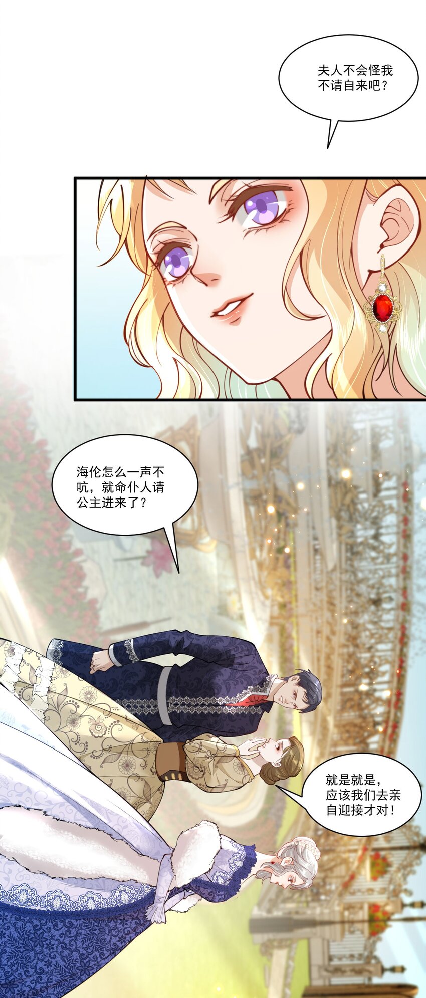詛咒開始的那一夜 - 015 公主是個醜八怪(1/2) - 6