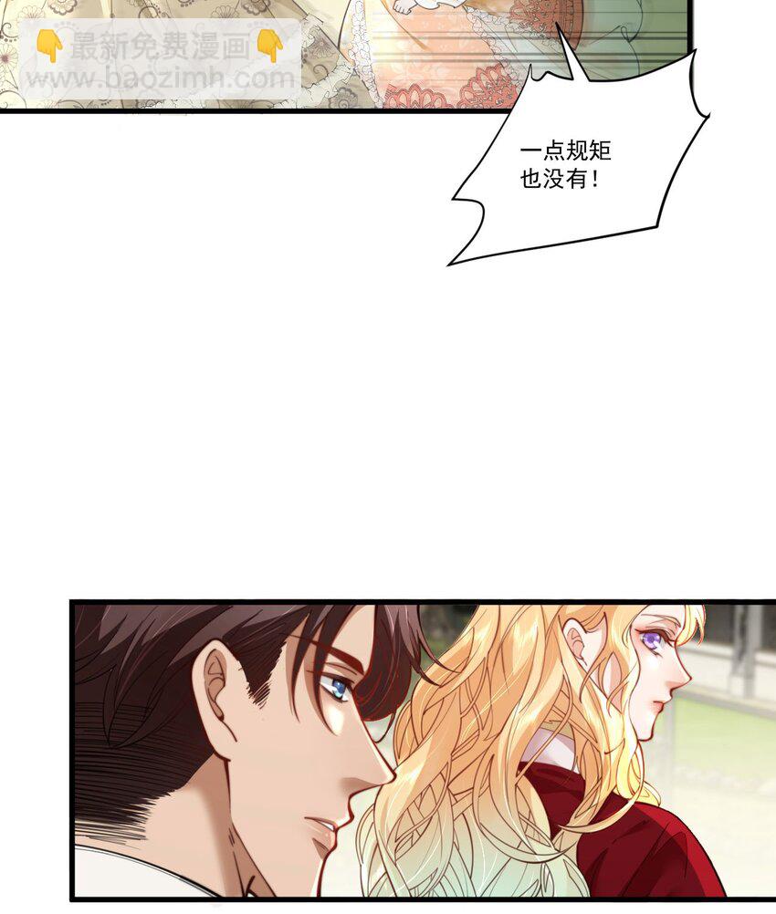 詛咒開始的那一夜 - 015 公主是個醜八怪(1/2) - 1