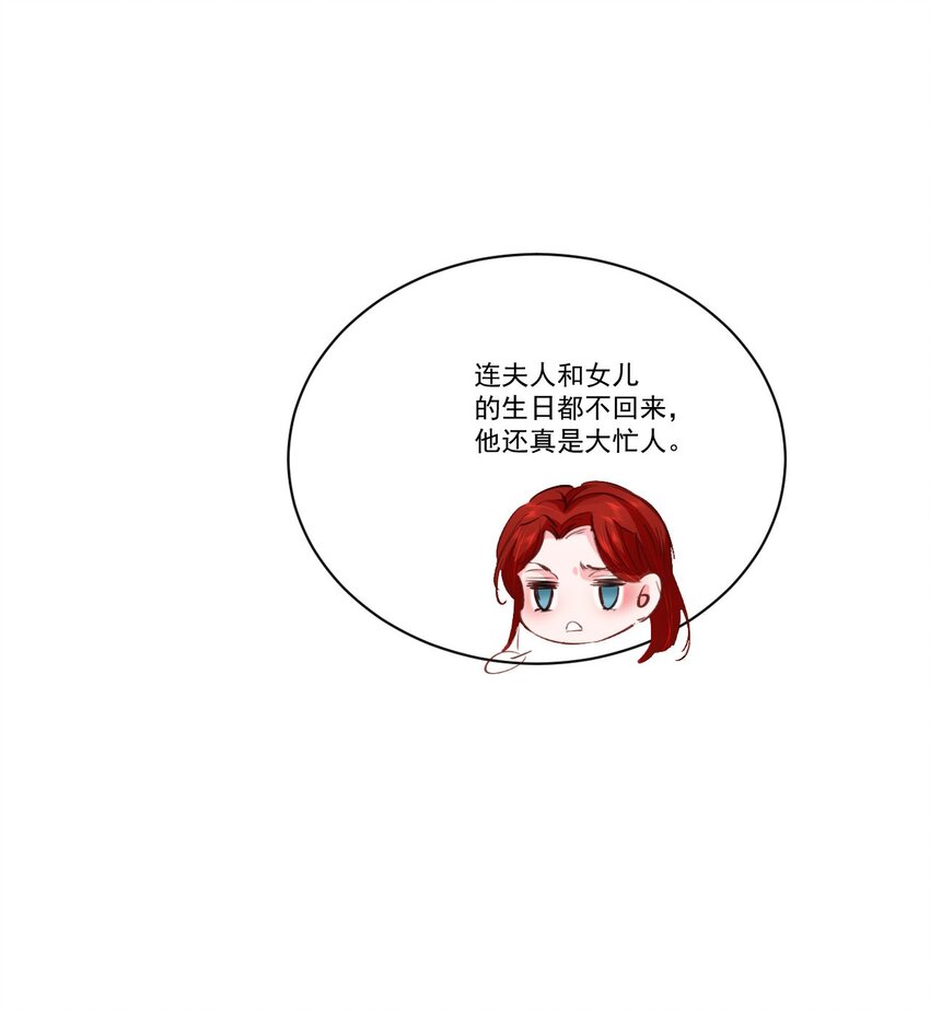 詛咒開始的那一夜 - 015 公主是個醜八怪(1/2) - 4