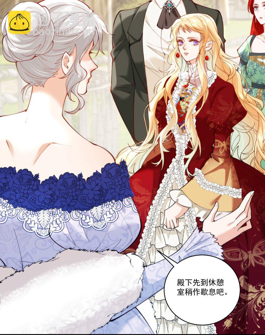 詛咒開始的那一夜 - 015 公主是個醜八怪(1/2) - 7