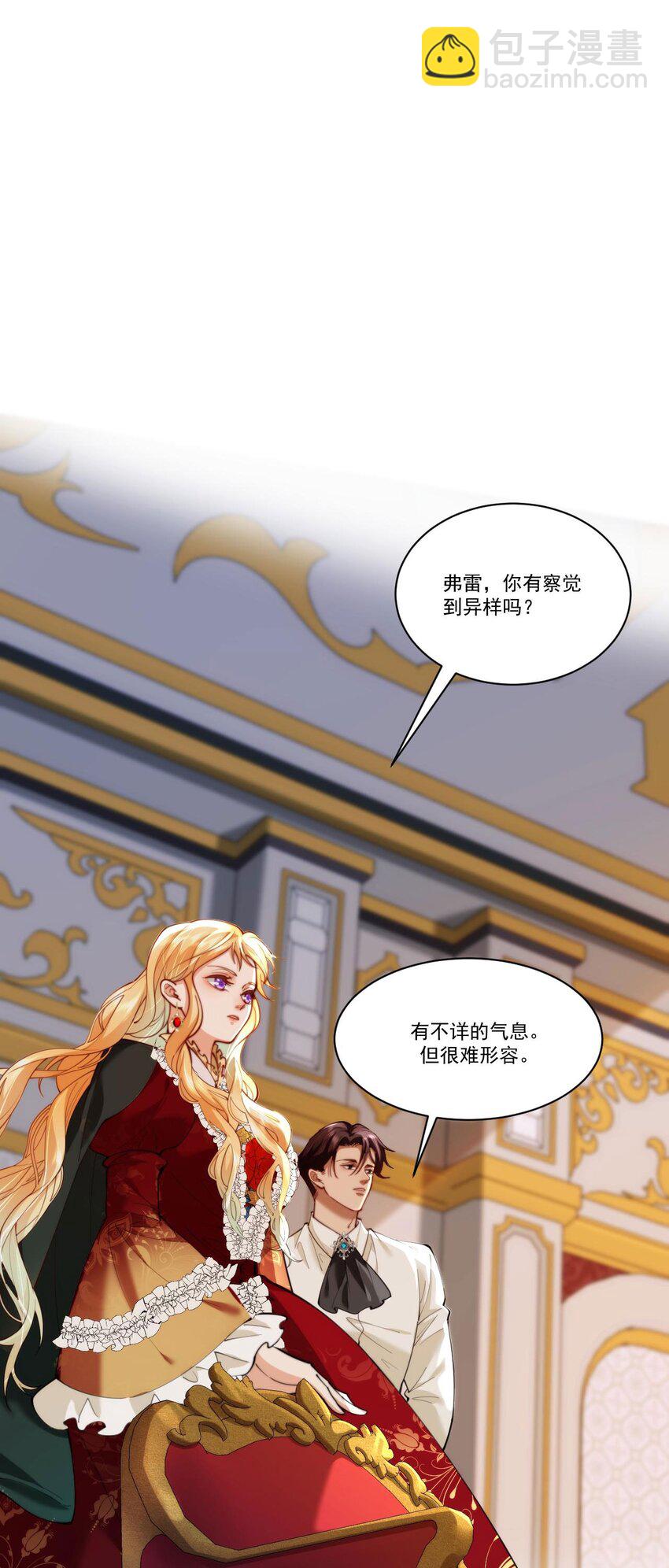 詛咒開始的那一夜 - 015 公主是個醜八怪(1/2) - 1