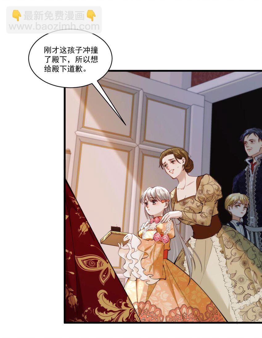 詛咒開始的那一夜 - 015 公主是個醜八怪(1/2) - 3