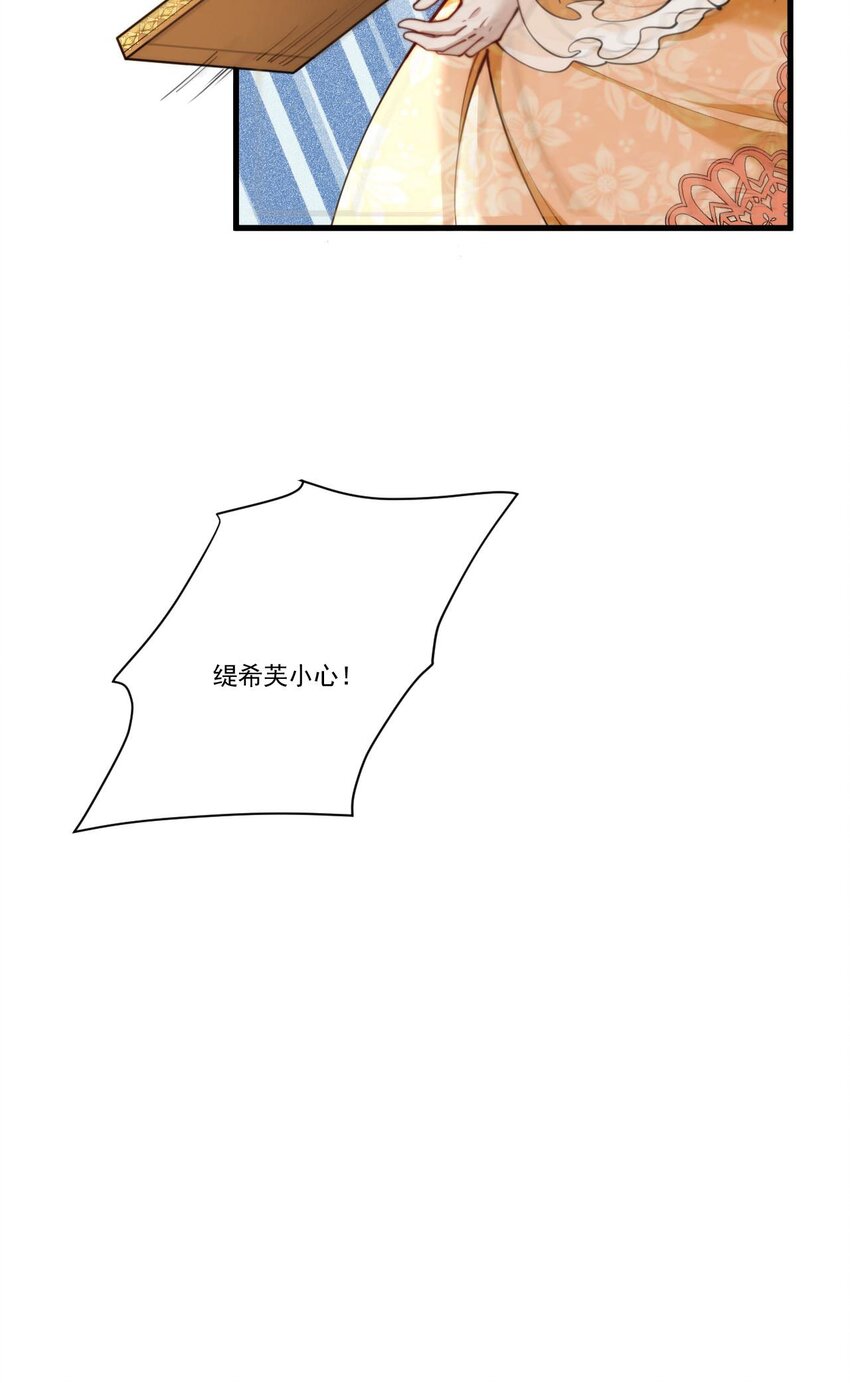 詛咒開始的那一夜 - 015 公主是個醜八怪(1/2) - 7