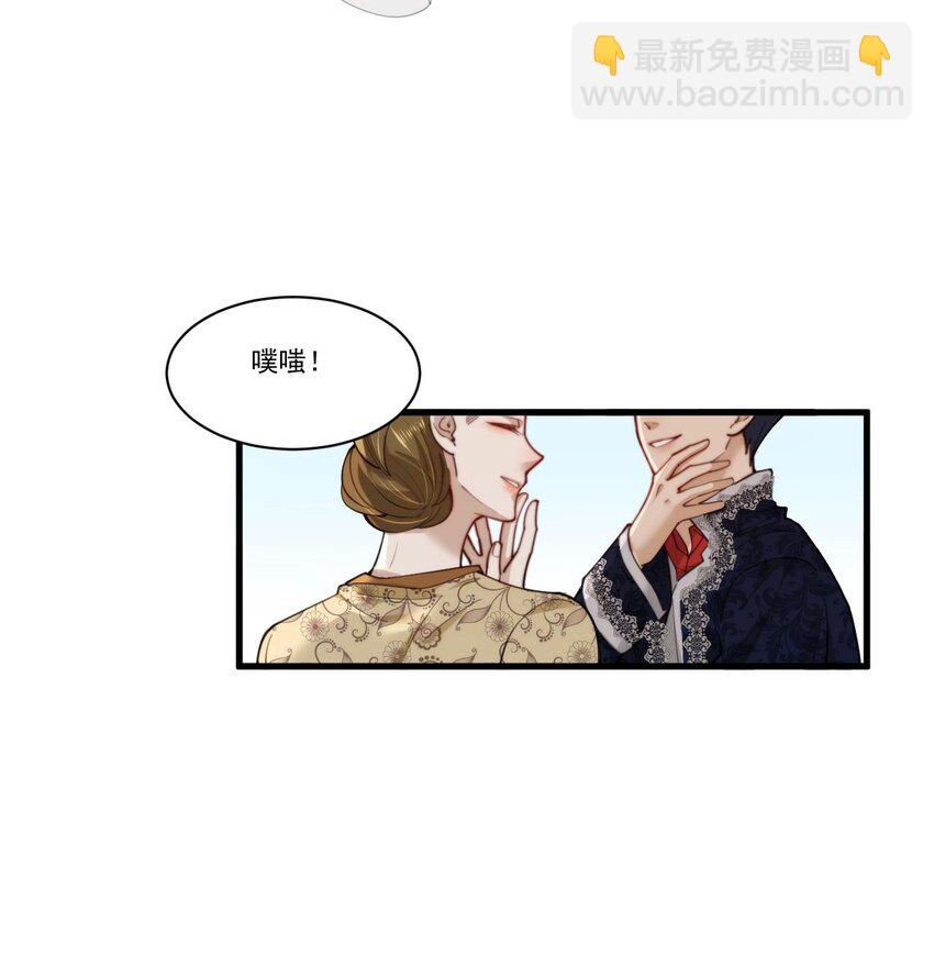 詛咒開始的那一夜 - 015 公主是個醜八怪(1/2) - 2