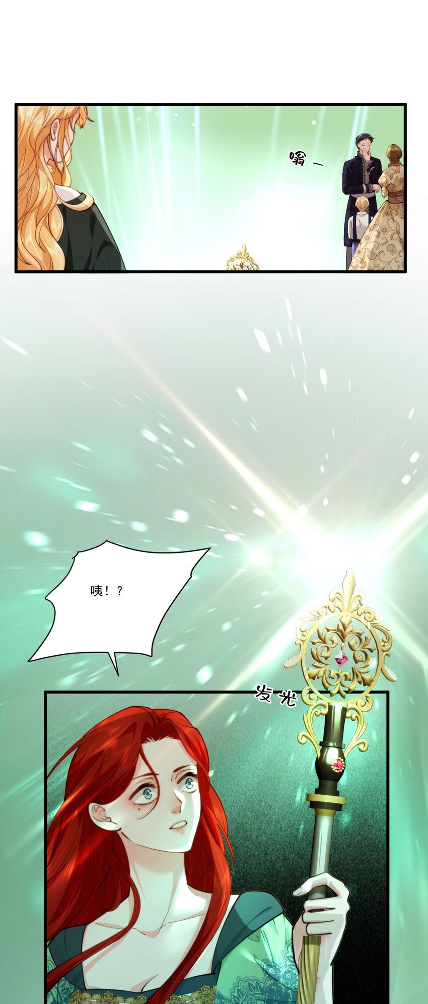 詛咒開始的那一夜 - 015 公主是個醜八怪(1/2) - 3