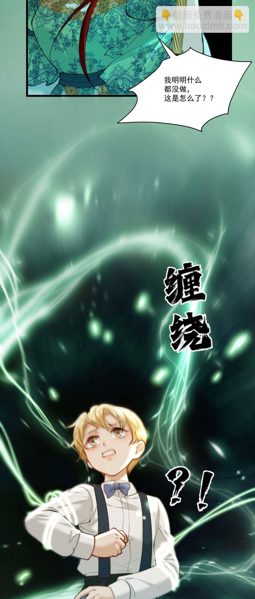 詛咒開始的那一夜 - 015 公主是個醜八怪(1/2) - 4