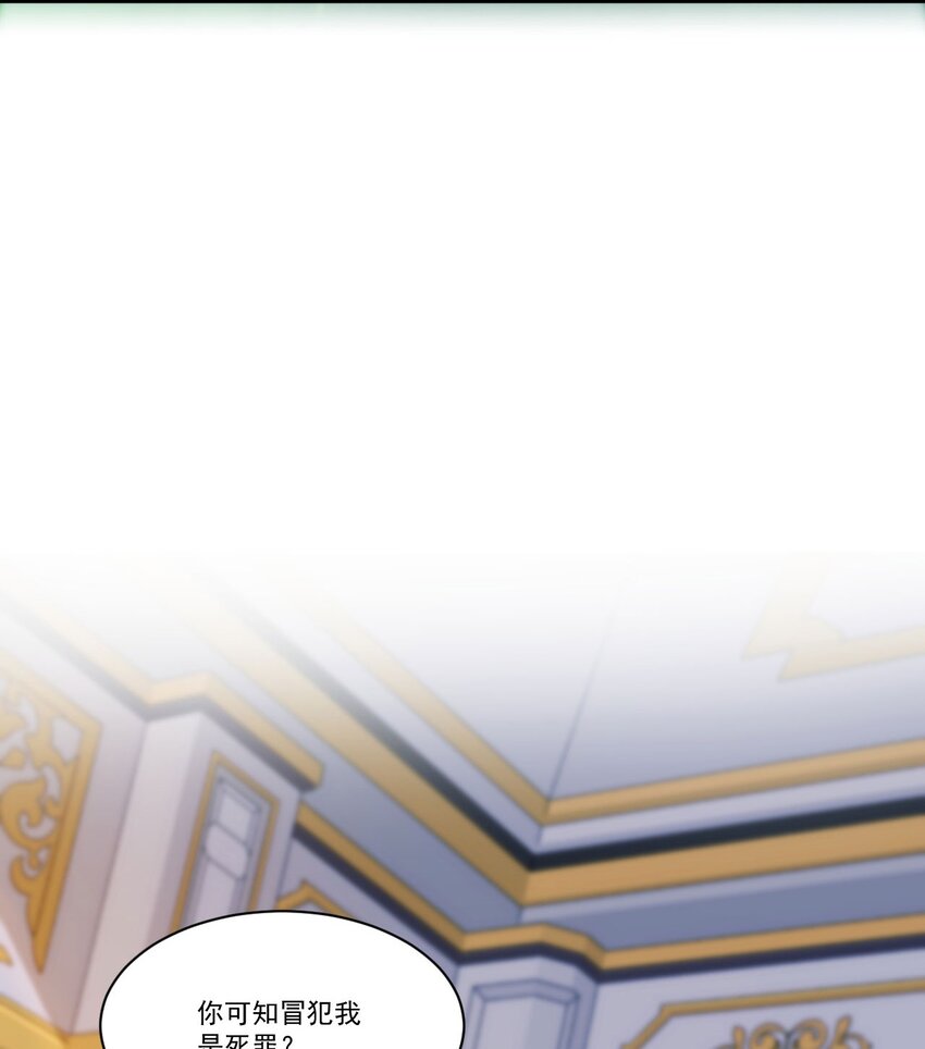 詛咒開始的那一夜 - 015 公主是個醜八怪(1/2) - 6
