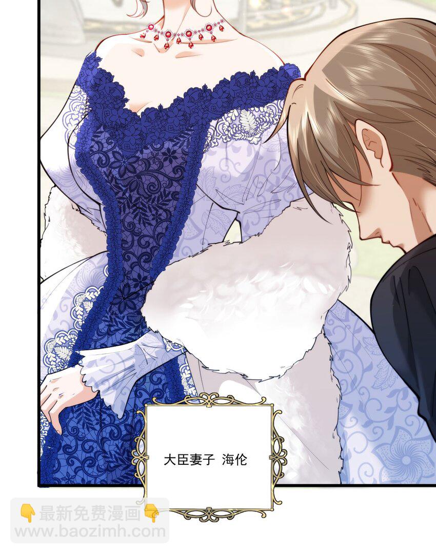 詛咒開始的那一夜 - 015 公主是個醜八怪(1/2) - 5