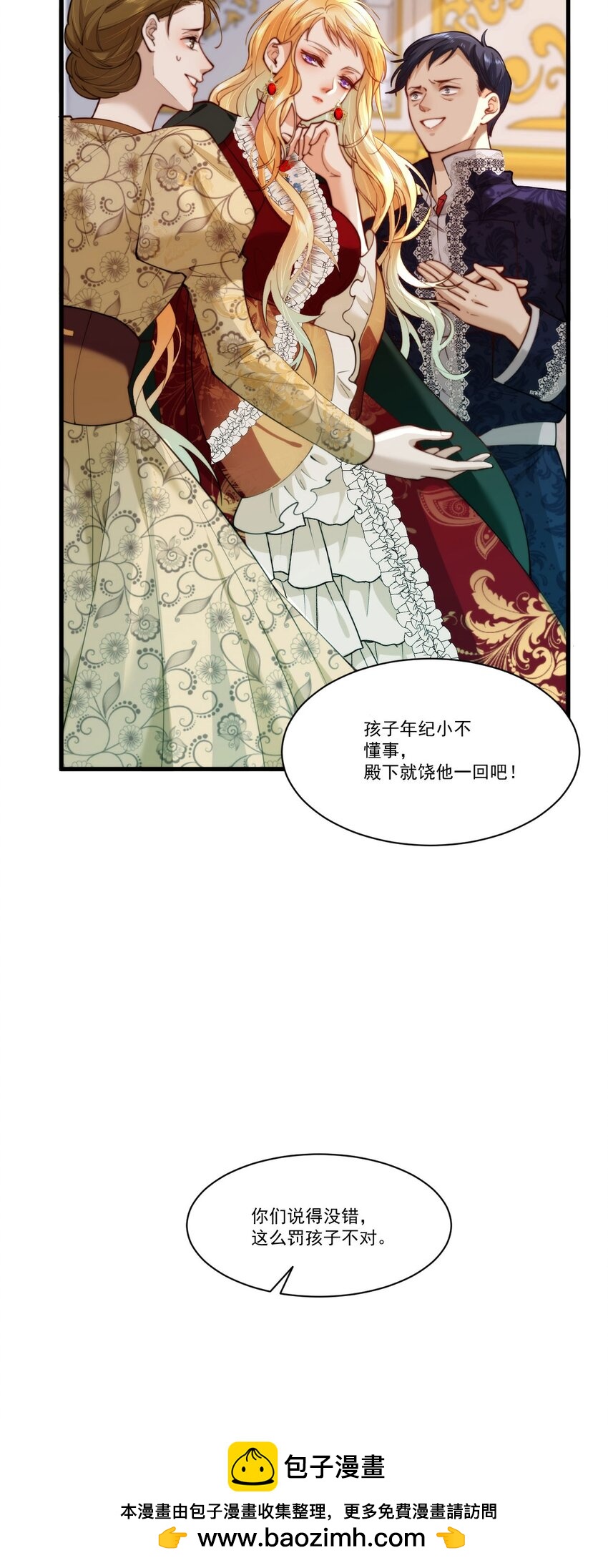 詛咒開始的那一夜 - 015 公主是個醜八怪(1/2) - 2