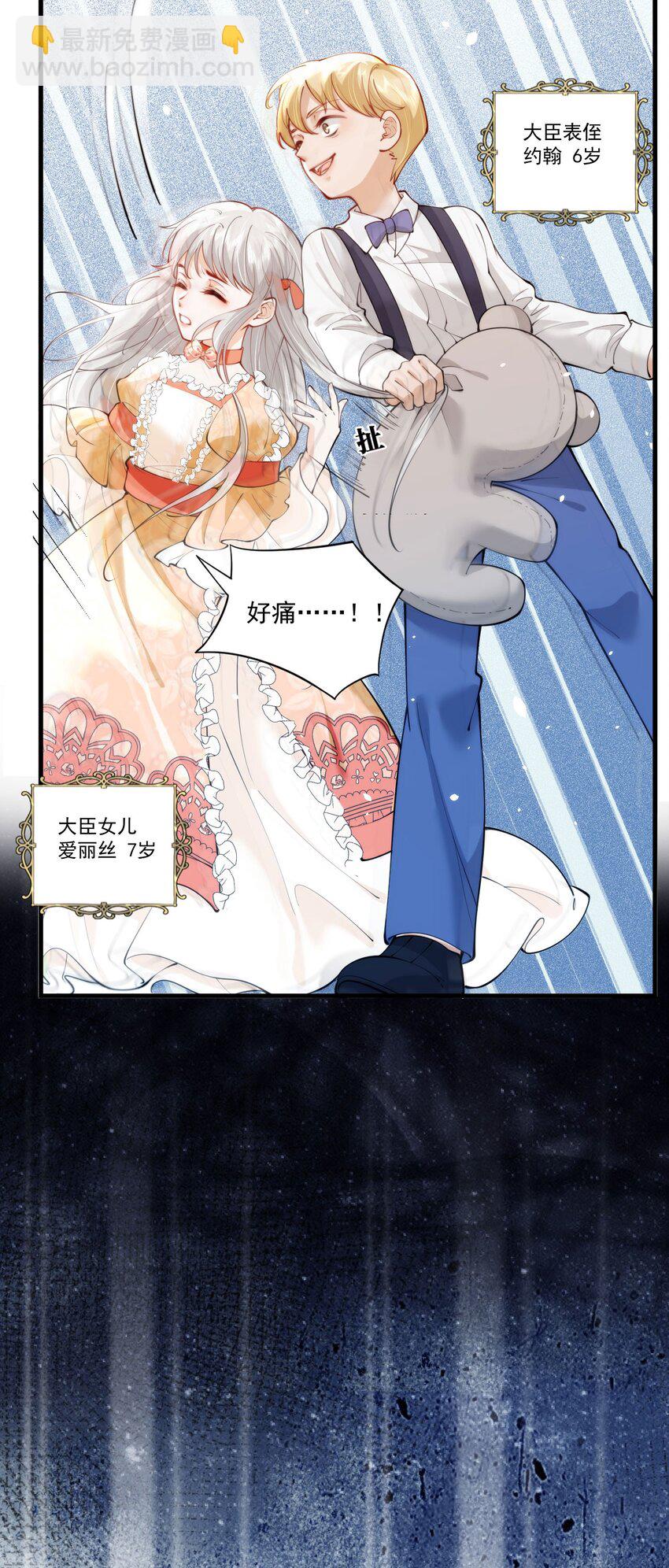 詛咒開始的那一夜 - 015 公主是個醜八怪(1/2) - 1