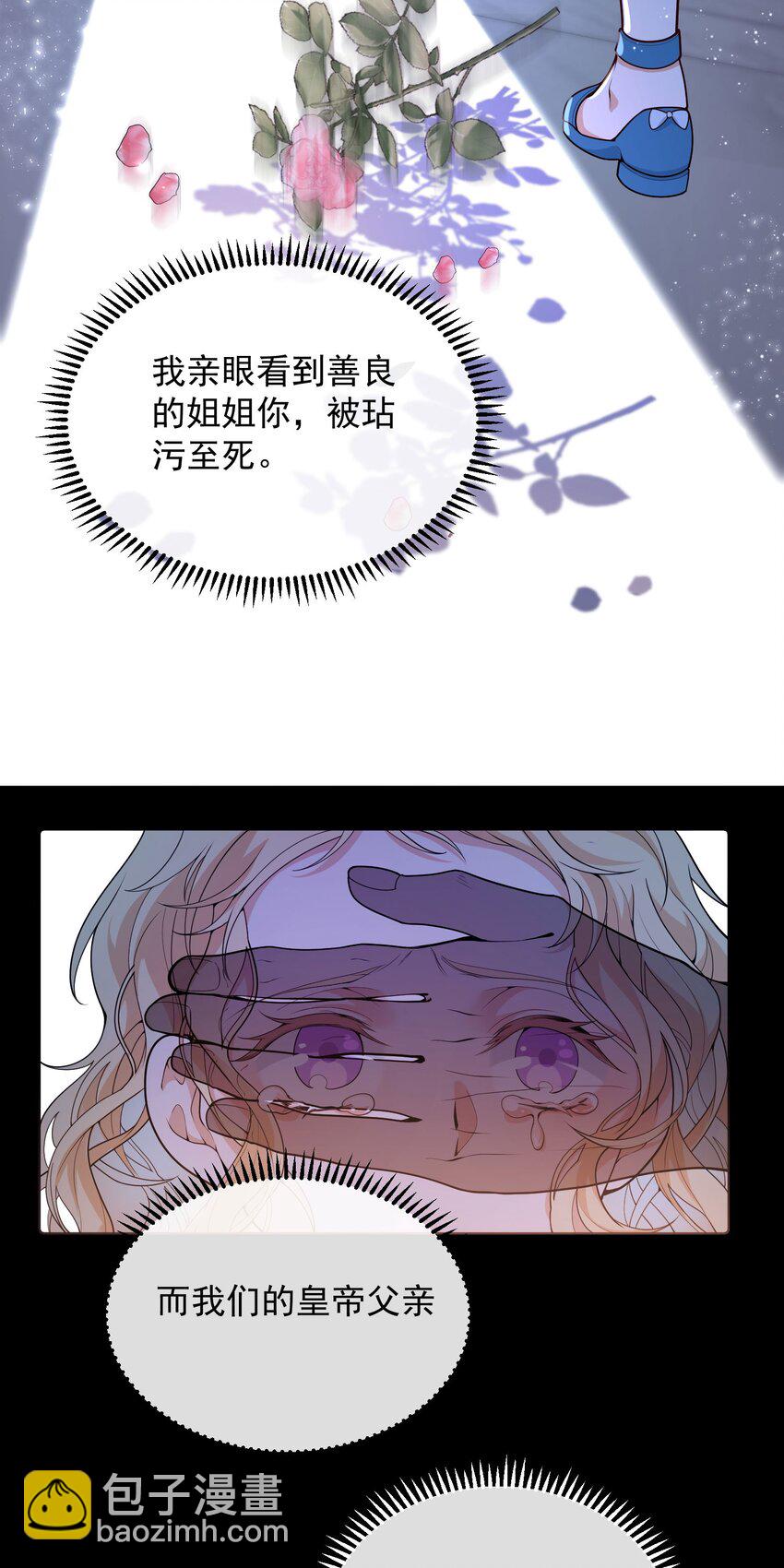 001 被诅咒的王女(1/2)-第3话