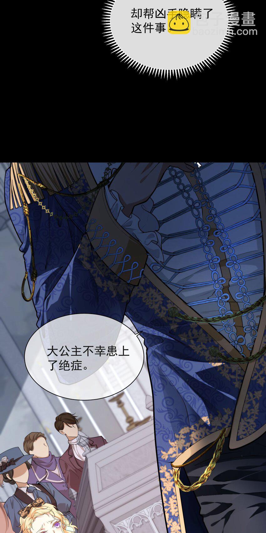 001 被诅咒的王女(1/2)-第3话