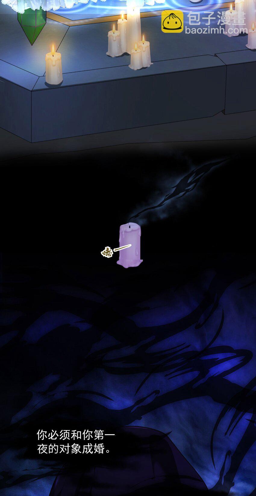 001 被诅咒的王女(1/2)-第3话