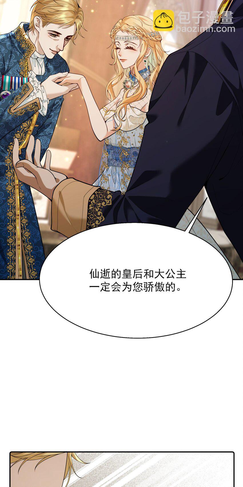 001 被诅咒的王女(1/2)-第3话