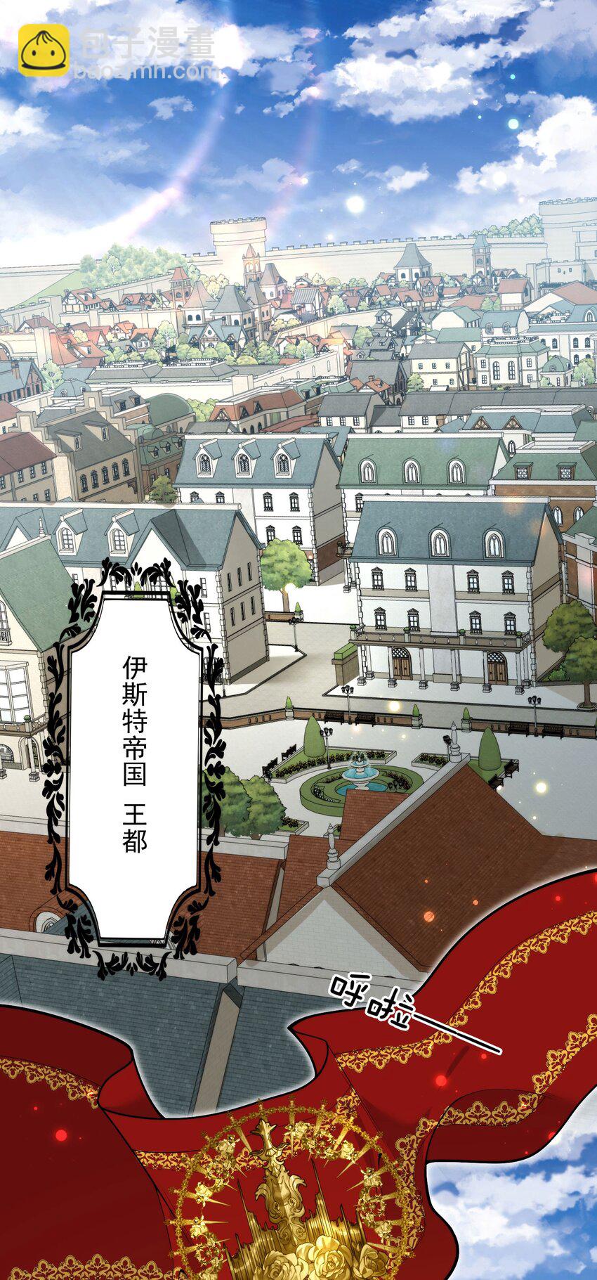 001 被诅咒的王女(1/2)-第3话