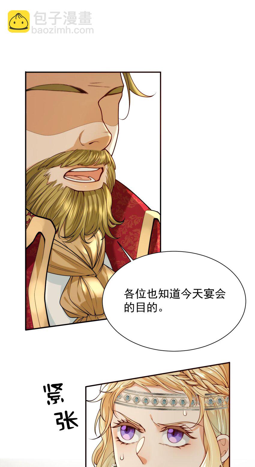 001 被诅咒的王女(1/2)-第3话