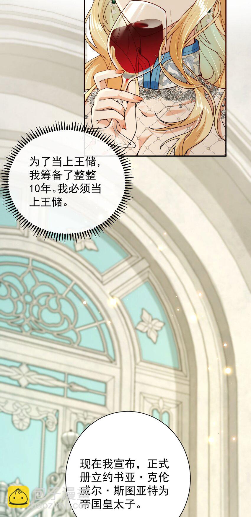 001 被诅咒的王女(1/2)-第3话