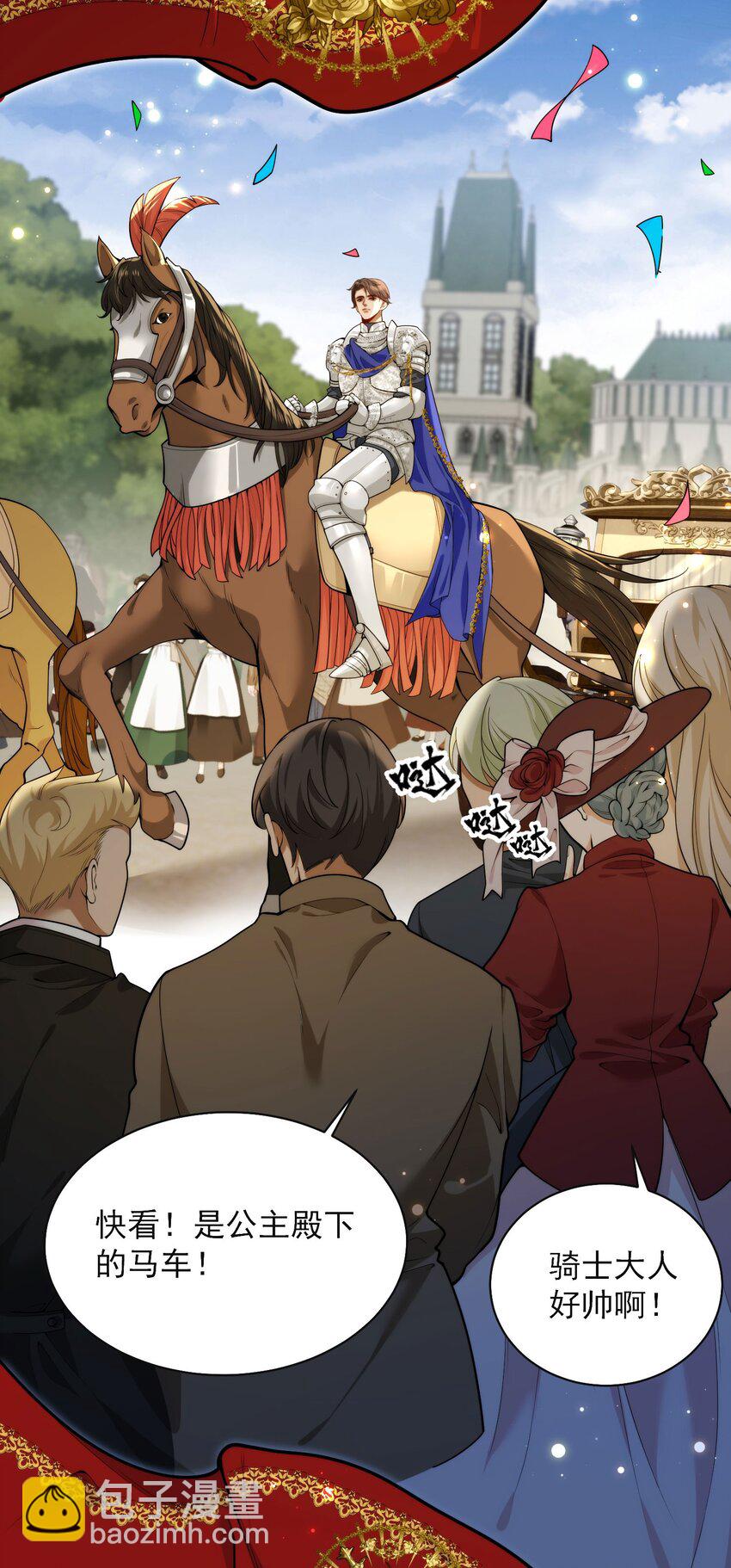 001 被诅咒的王女(1/2)-第3话