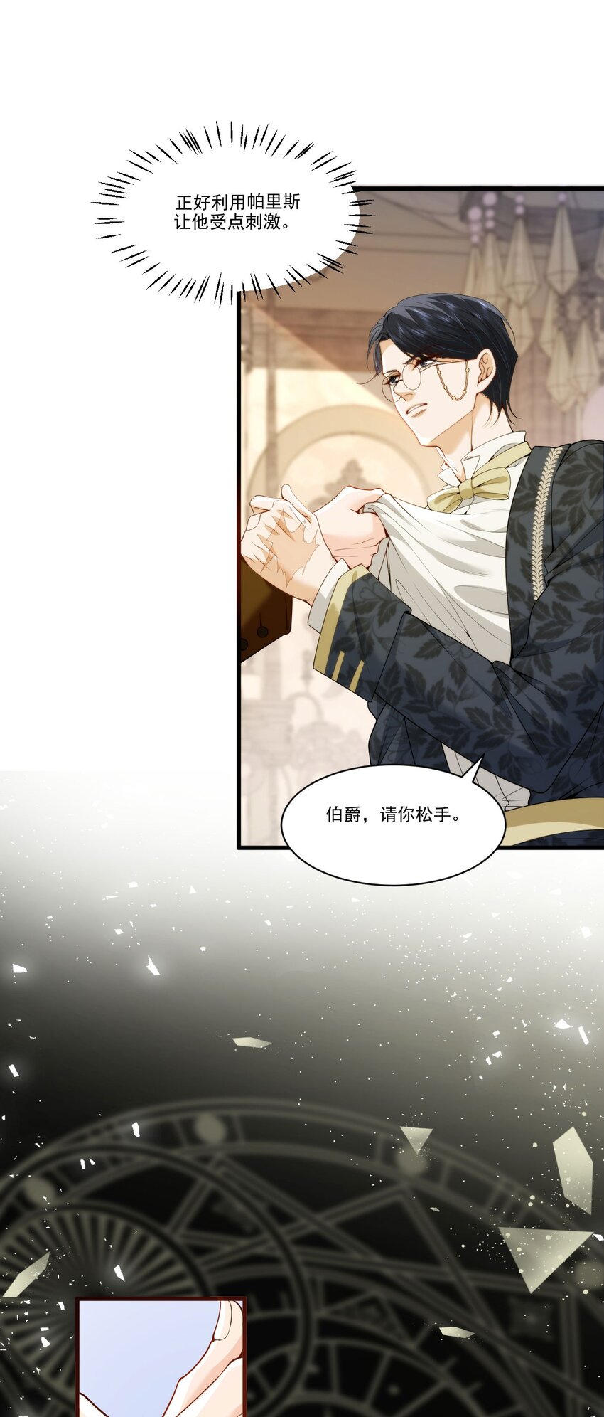 019 犯人是大臣？(1/2)-第21话