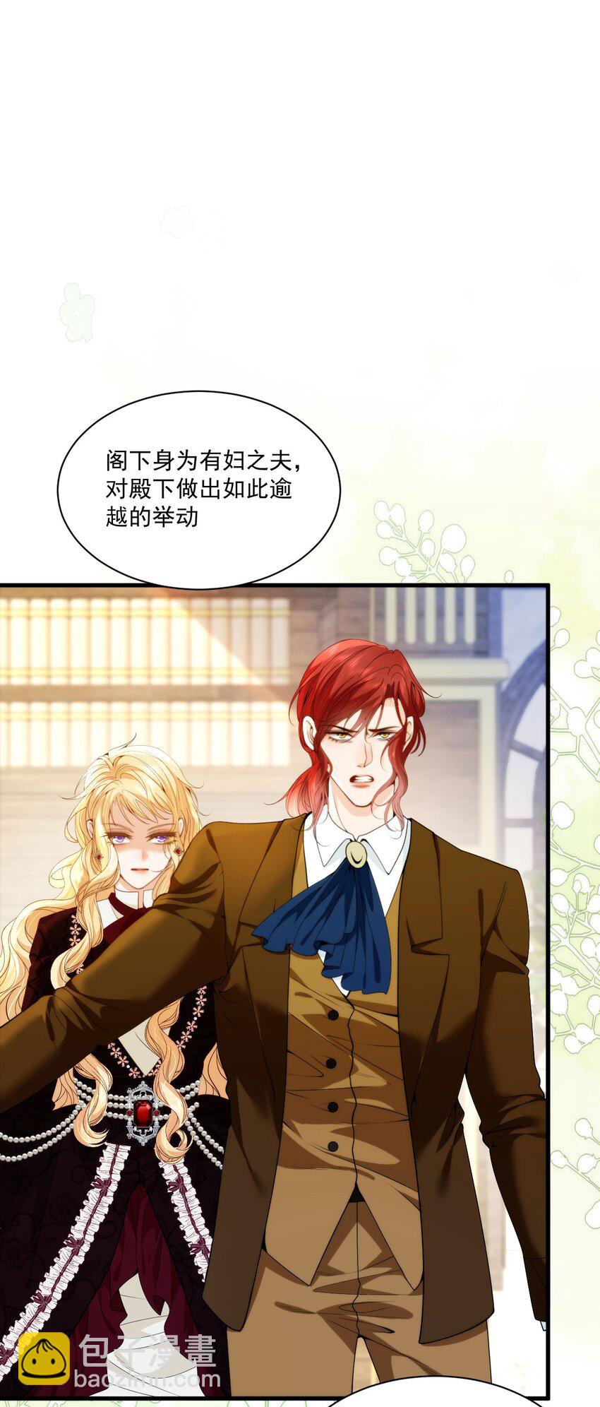 019 犯人是大臣？(1/2)-第21话