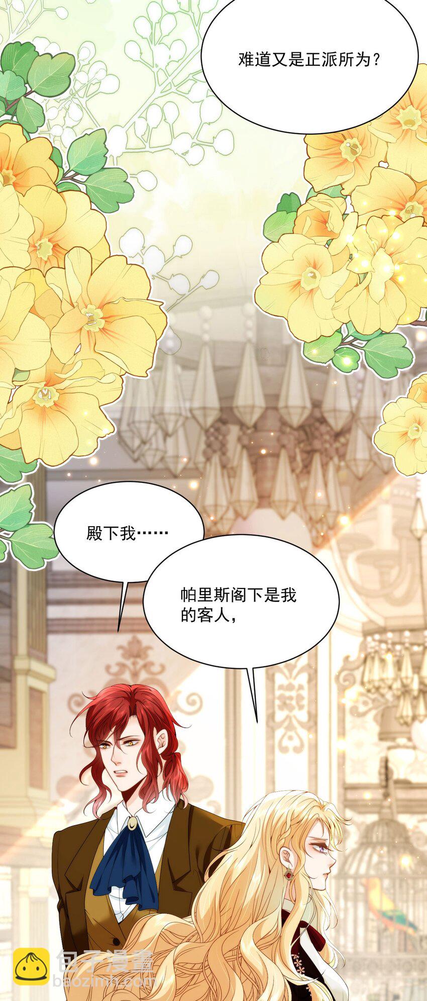 019 犯人是大臣？(1/2)-第21话