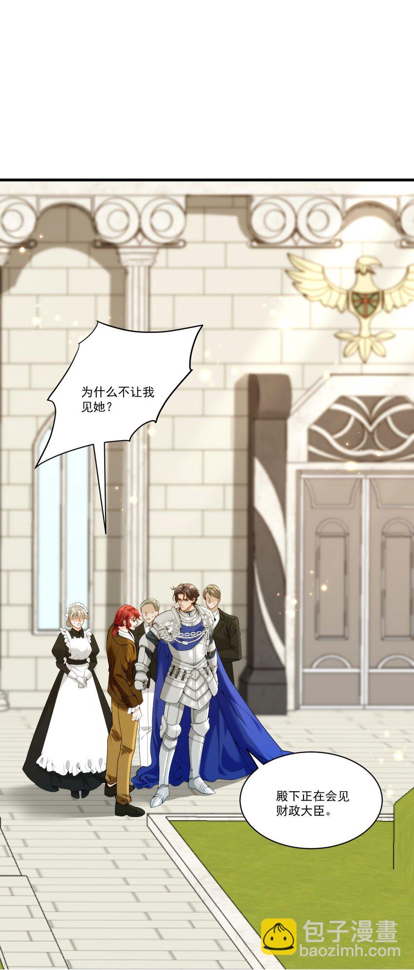 019 犯人是大臣？(1/2)-第21话