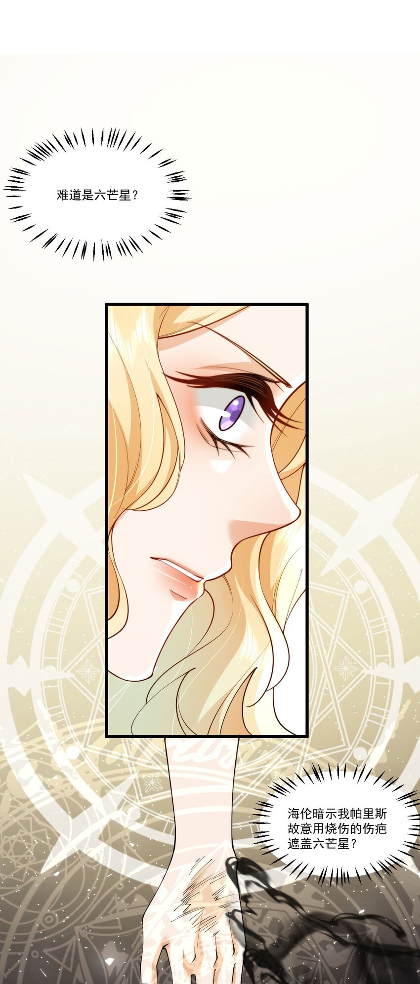 019 犯人是大臣？(1/2)-第21话