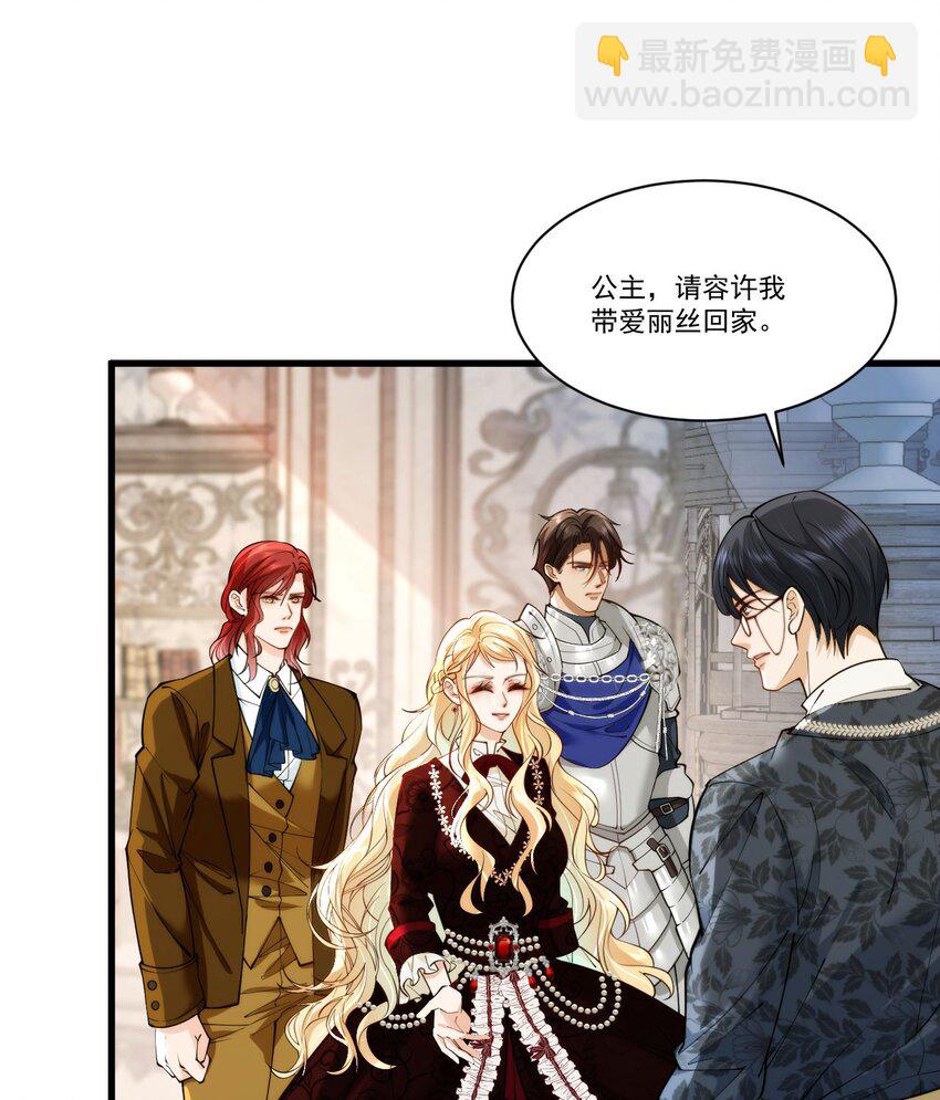 019 犯人是大臣？(1/2)-第21话