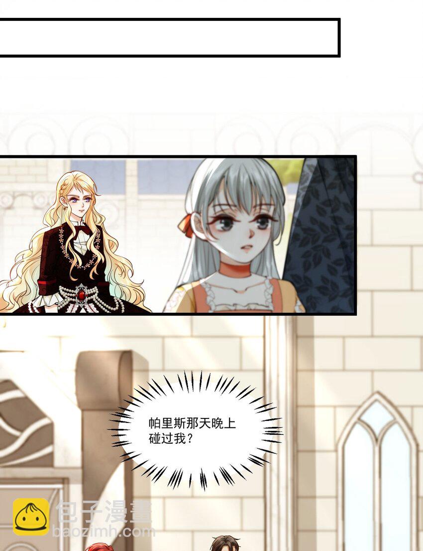 019 犯人是大臣？(1/2)-第21话