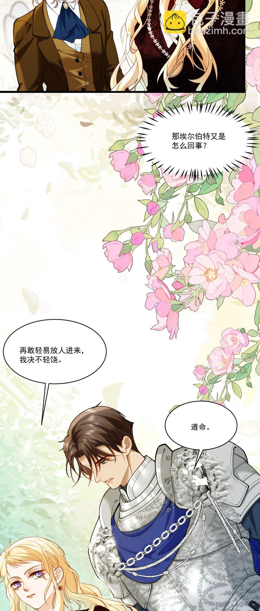 019 犯人是大臣？(1/2)-第21话