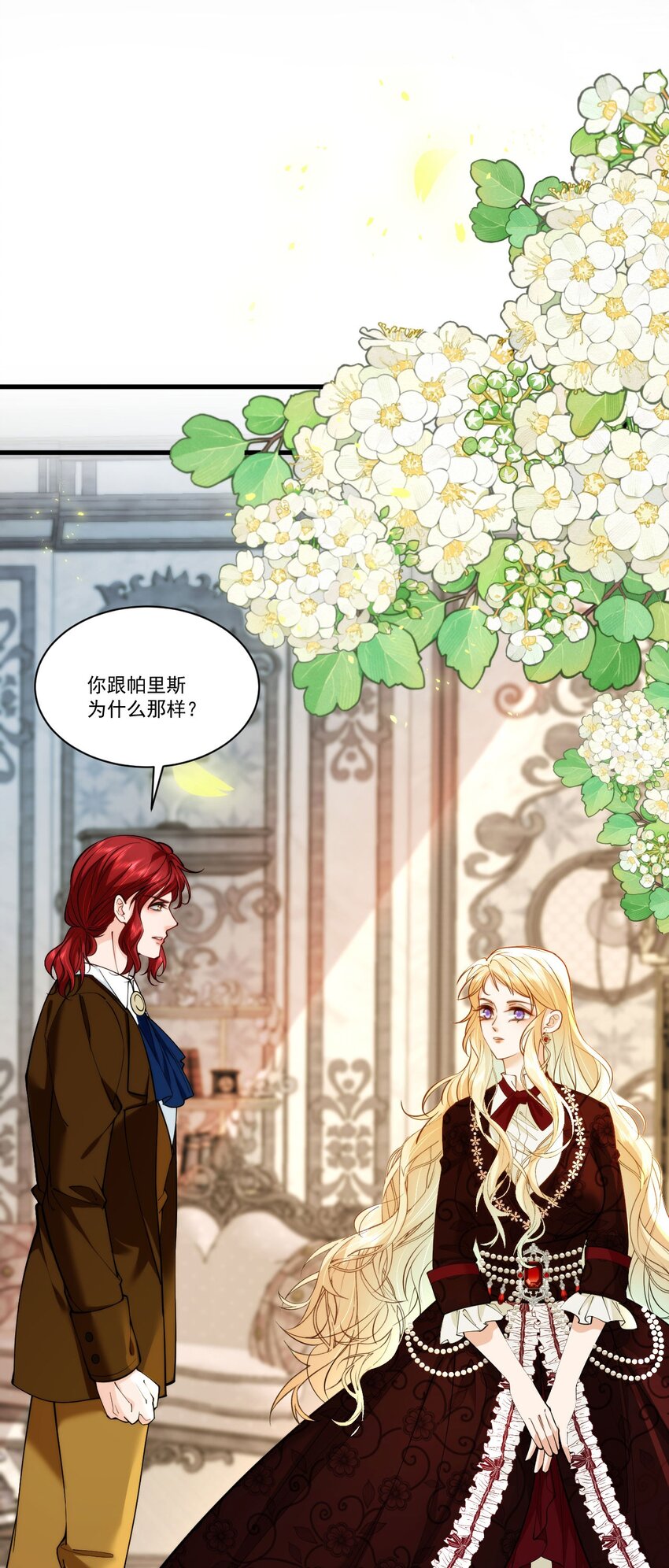 019 犯人是大臣？(1/2)-第21话