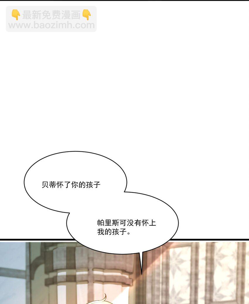 019 犯人是大臣？(1/2)-第21话