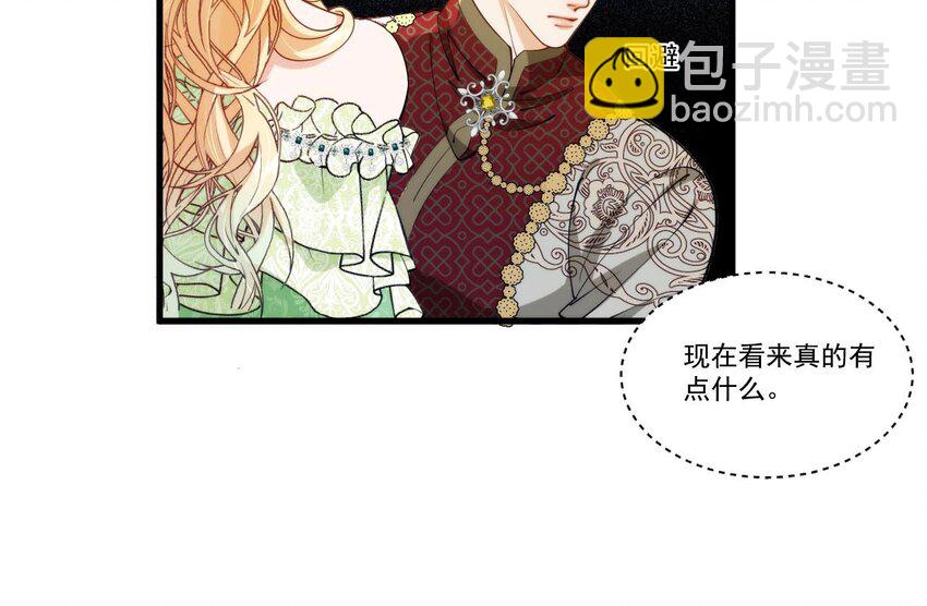 詛咒開始的那一夜 - 023 詐他一下(1/2) - 2
