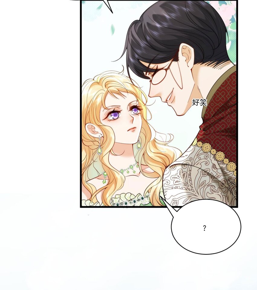 詛咒開始的那一夜 - 023 詐他一下(1/2) - 4