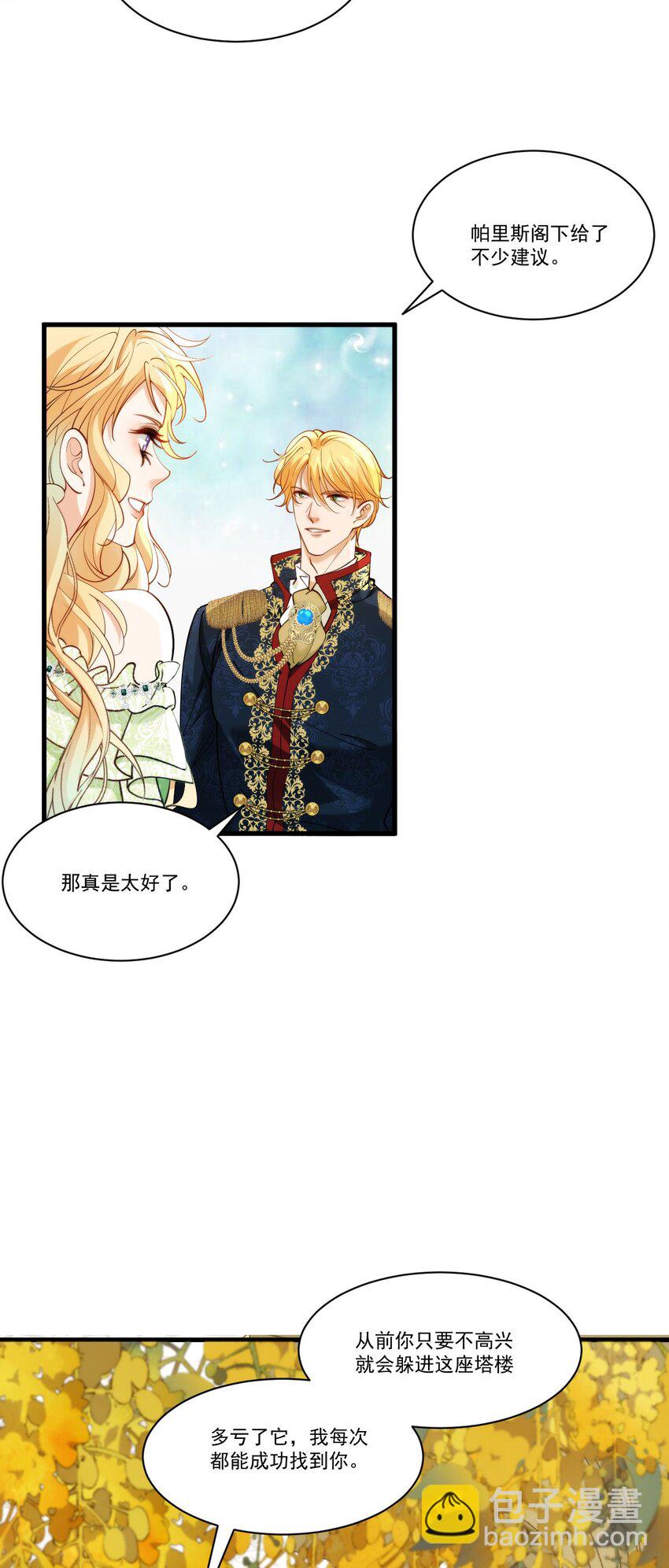 詛咒開始的那一夜 - 023 詐他一下(1/2) - 2