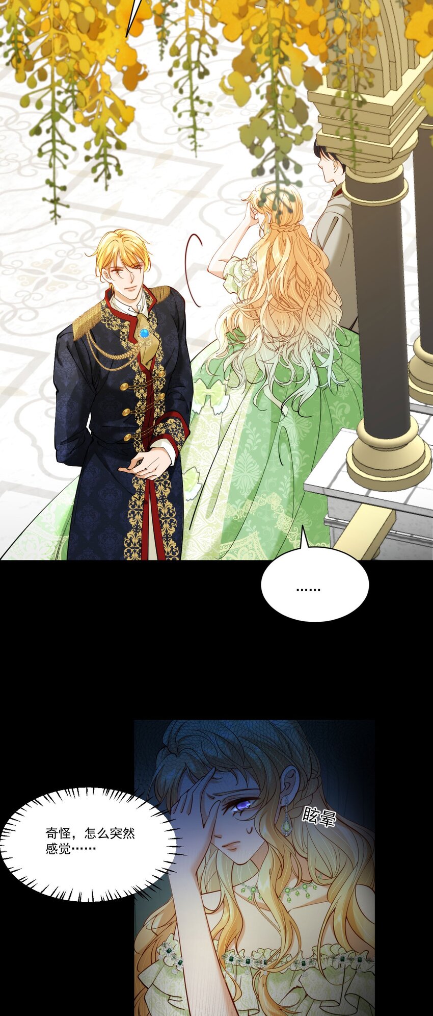 詛咒開始的那一夜 - 023 詐他一下(1/2) - 3
