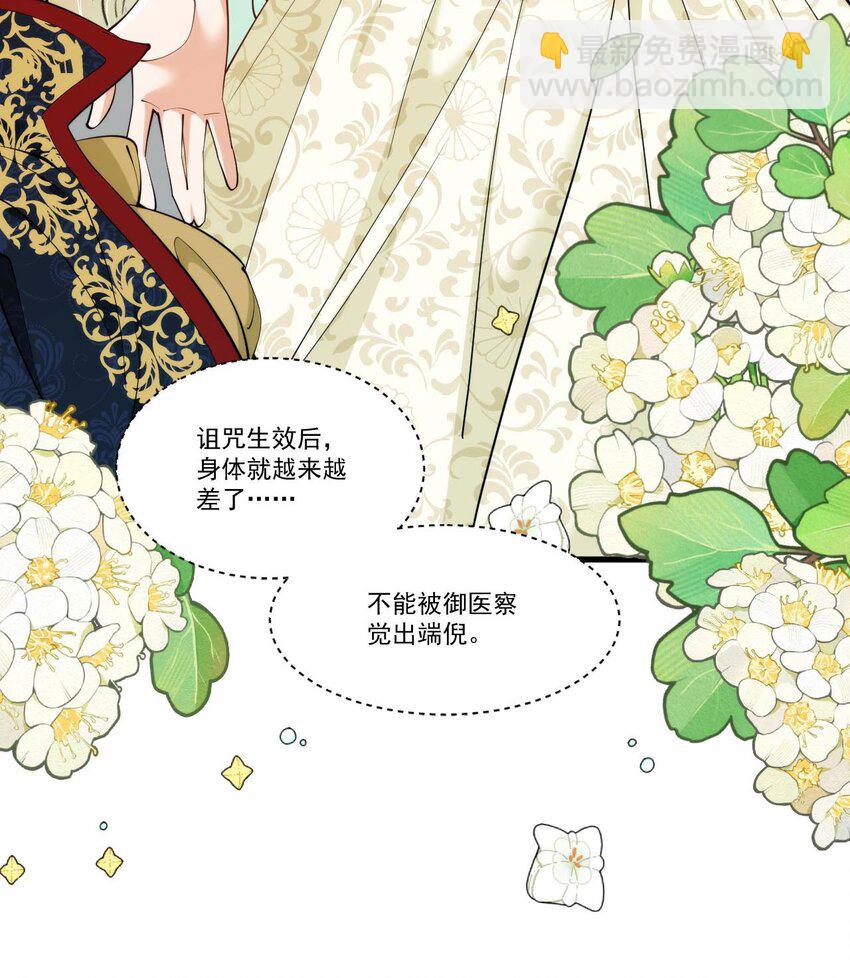 詛咒開始的那一夜 - 023 詐他一下(1/2) - 2