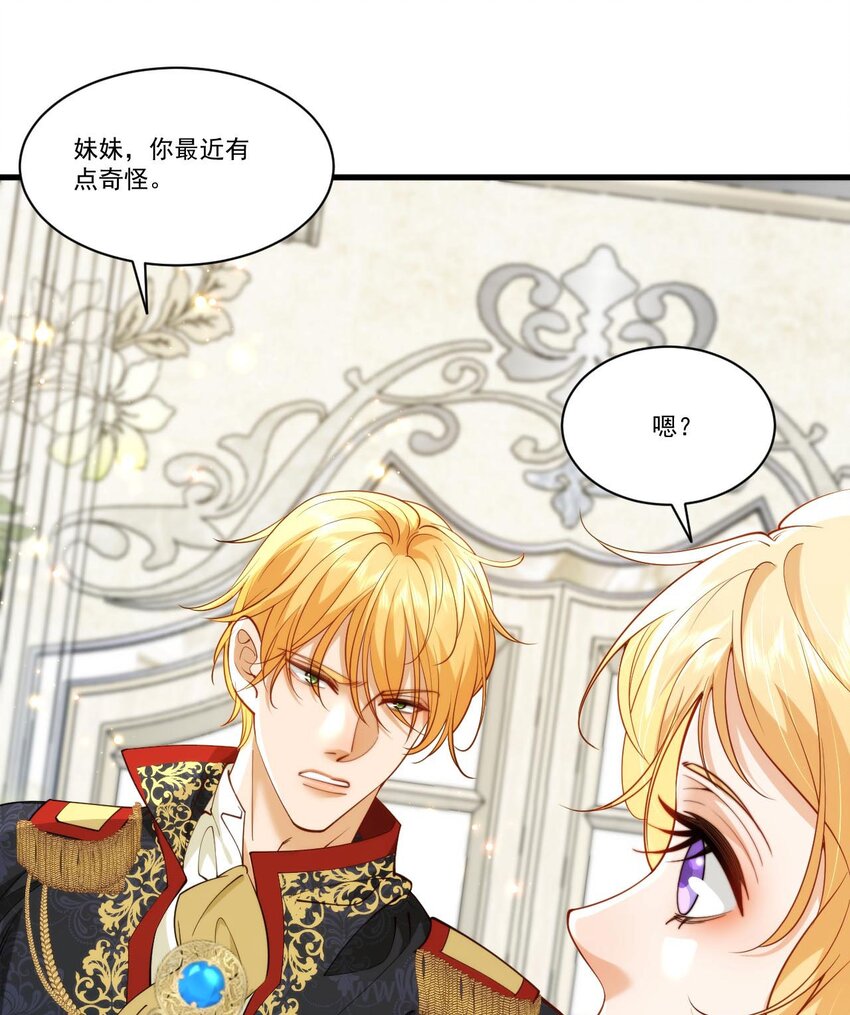 詛咒開始的那一夜 - 023 詐他一下(1/2) - 3