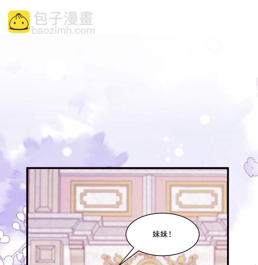 詛咒開始的那一夜 - 023 詐他一下(1/2) - 5