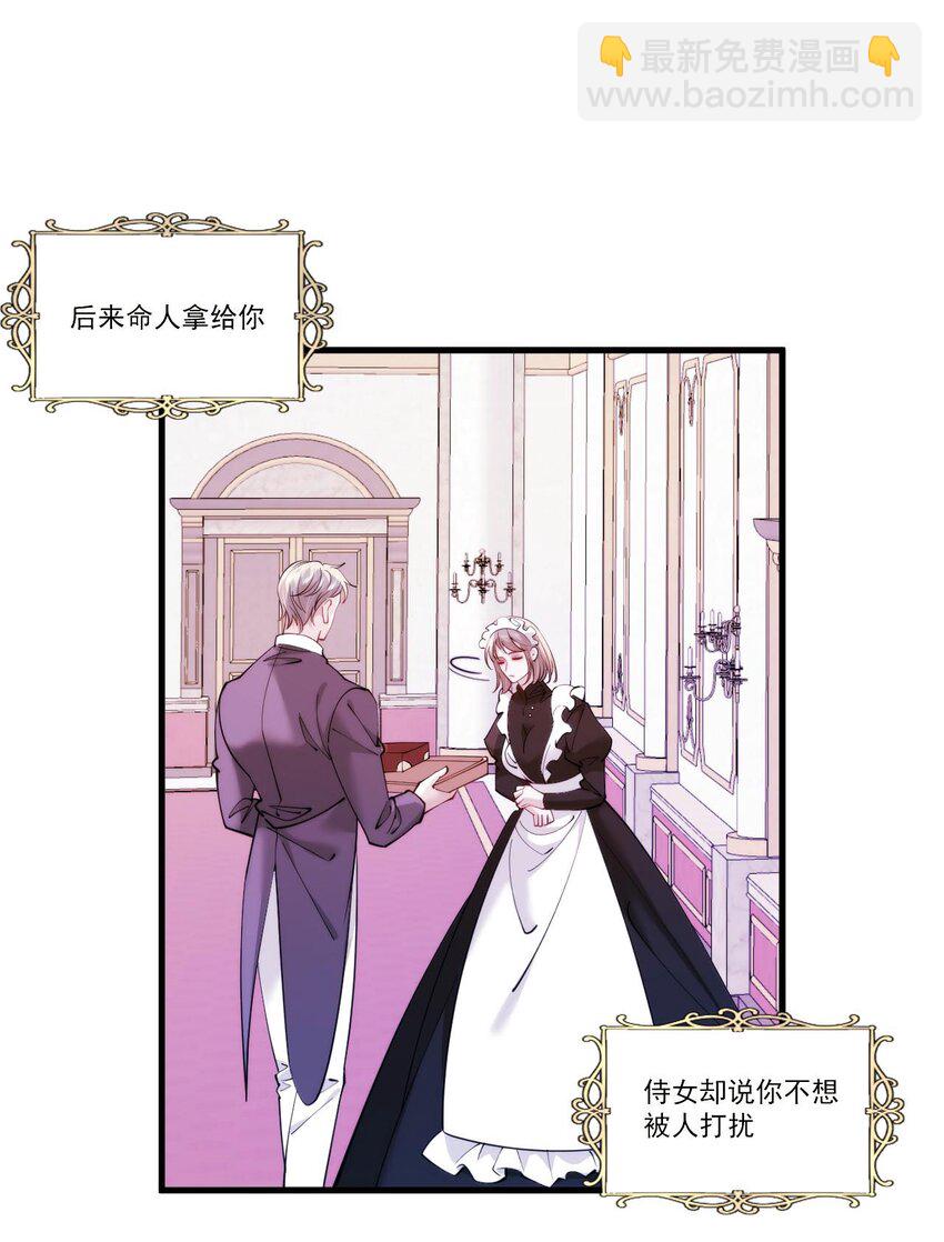 詛咒開始的那一夜 - 023 詐他一下(1/2) - 8