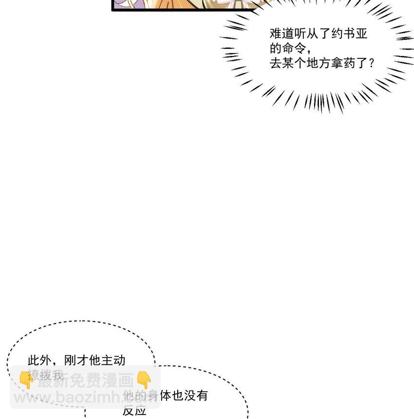 詛咒開始的那一夜 - 023 詐他一下(1/2) - 4
