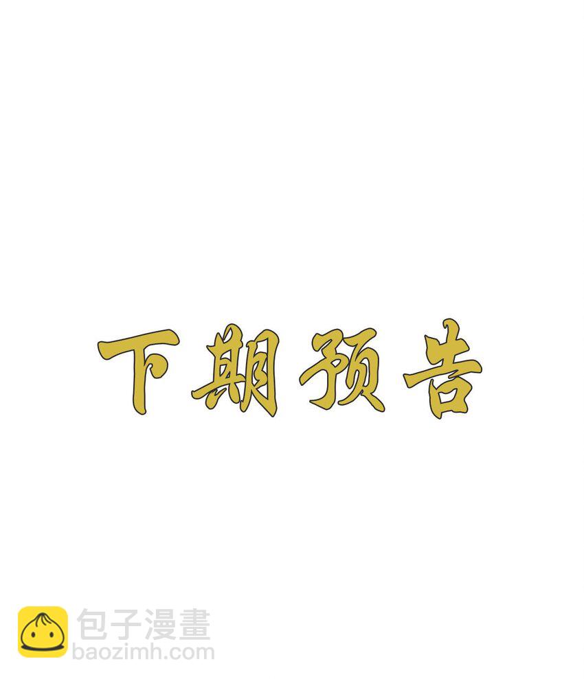 詛咒開始的那一夜 - 023 詐他一下(1/2) - 1