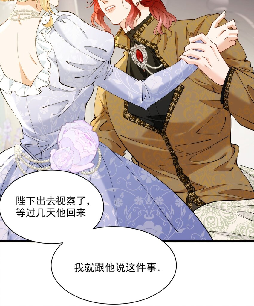 027 我们结婚吧(1/2)-第29话